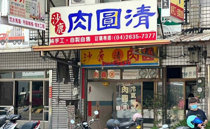 阿財米糕店