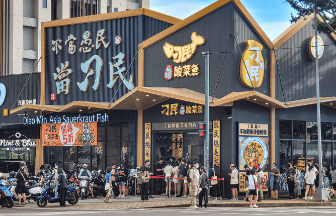 公益路餐廳 公益路餐廳